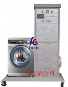 FCXY-2型滾筒式洗衣機維修技能實訓考核裝置