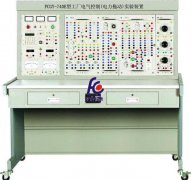 FCGY-740E型工廠電氣控制(電力拖動)實驗裝置