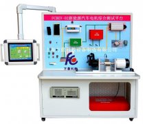 FC-XNYQC-6型新能源汽車電機綜合測試平臺